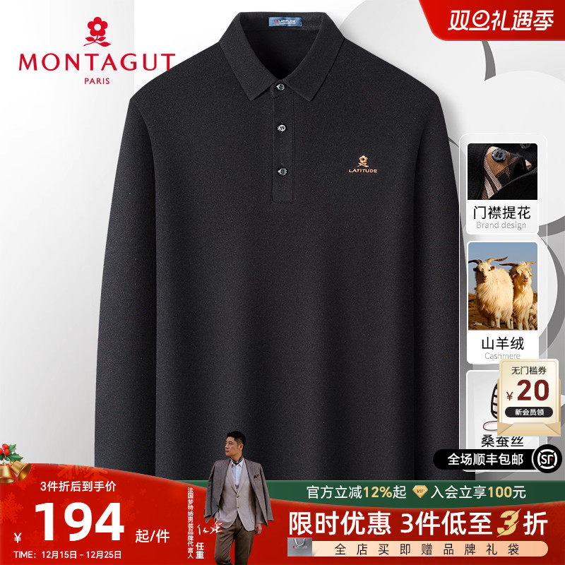 梦特娇含山羊绒桑蚕丝Polo衫舒适