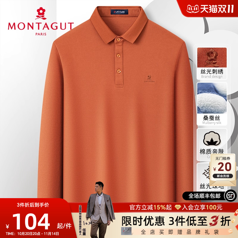 梦特娇桑蚕丝珠地长棉绒POLO衫