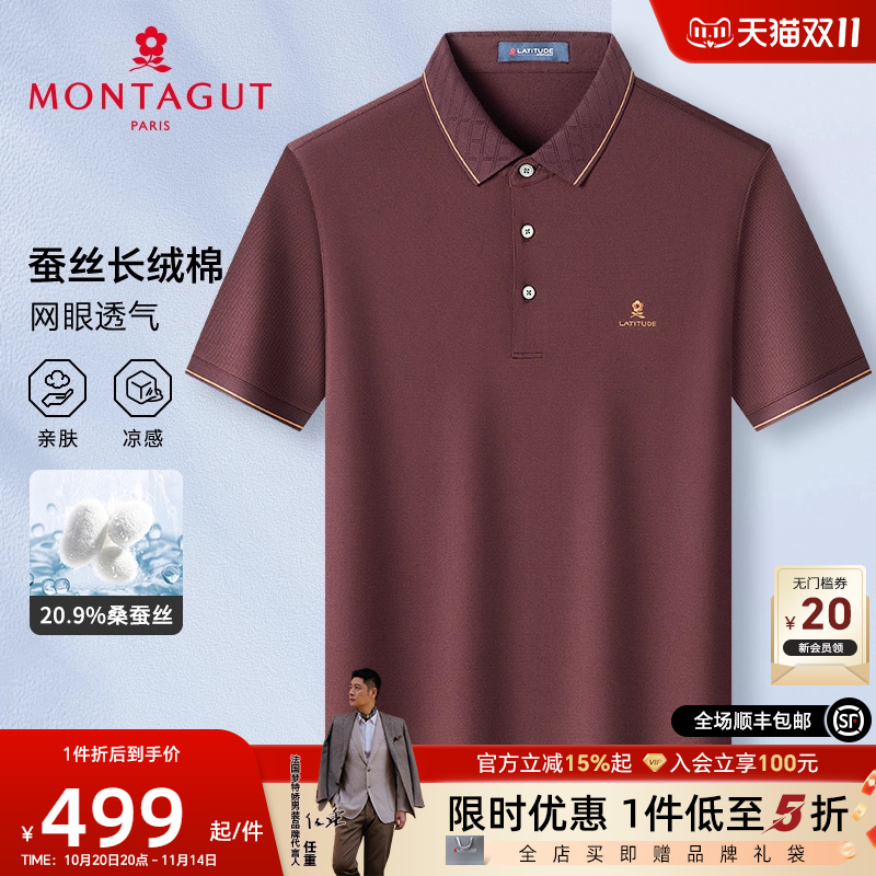 梦特娇夏Polo衫男士翻领短袖T恤