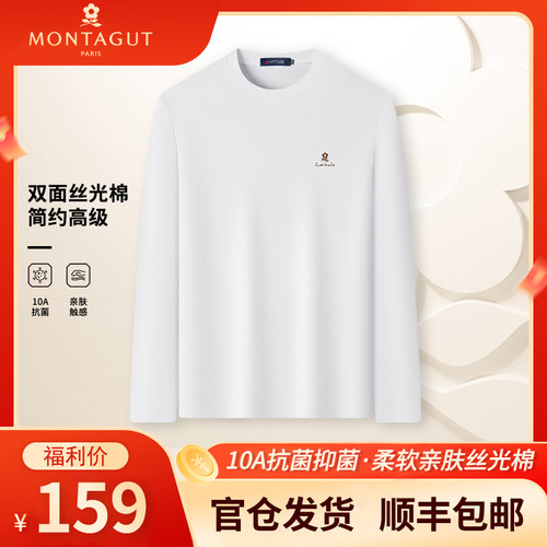 梦特娇[10A抗菌/丝光棉]长袖t恤男圆领休闲百搭中青年大码打底衫Z