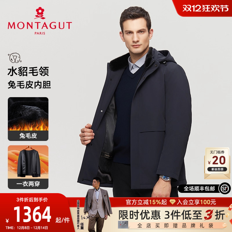 梦特娇水貂毛领兔毛皮内胆派克服