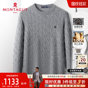 山羊絨衫 圓領(lǐng)輕奢毛衣保暖加厚J 男士 夢(mèng)特嬌24冬季 純山羊絨 麻花