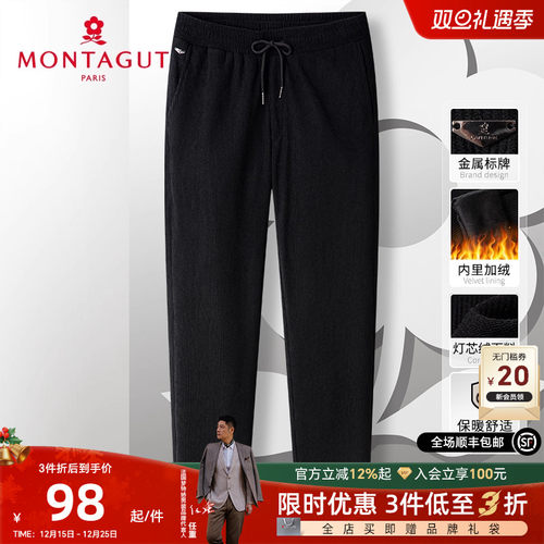 梦特娇灯芯绒加绒加厚休闲裤保暖