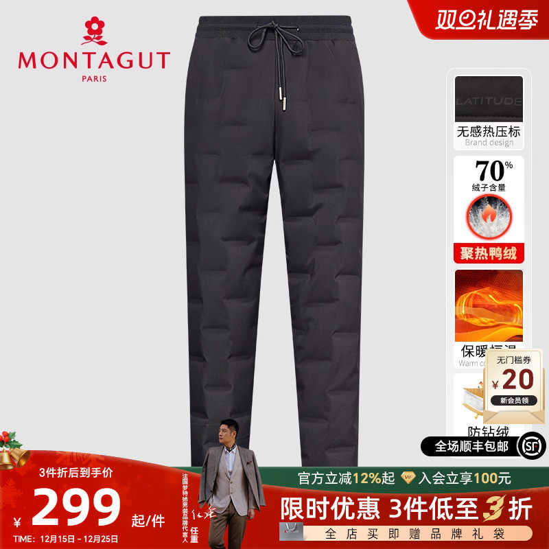 梦特娇灰鸭绒填充男士羽绒裤子