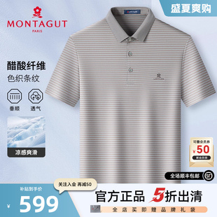 polo衫 梦特娇夏季 男士 高端商务翻领T恤条纹J 短袖 醋酸 凉感丝滑