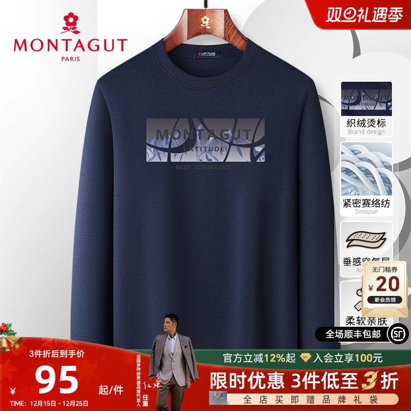 梦特娇垂感空气层时尚圆领卫衣