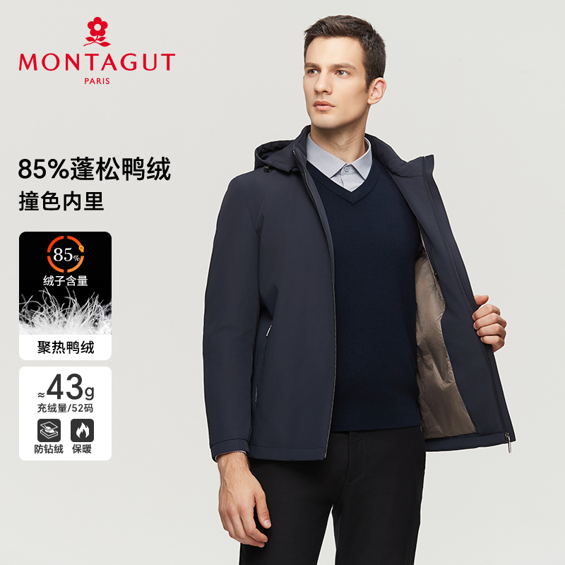 梦特娇85鸭绒亲肤保暖商务羽绒服