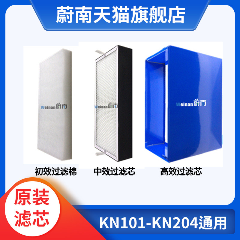 蔚南小型焊锡烟雾净化器初效过滤棉防火棉中效活性碳高效过滤芯