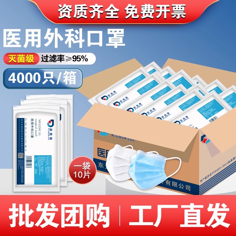 批发2000只整箱医用外科口罩三层防护一次性医疗正规成人批发