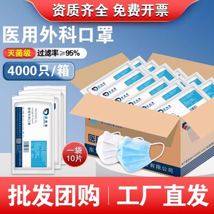 批发2000只整箱医用外科口罩三层防护一次性医疗正规成人批发