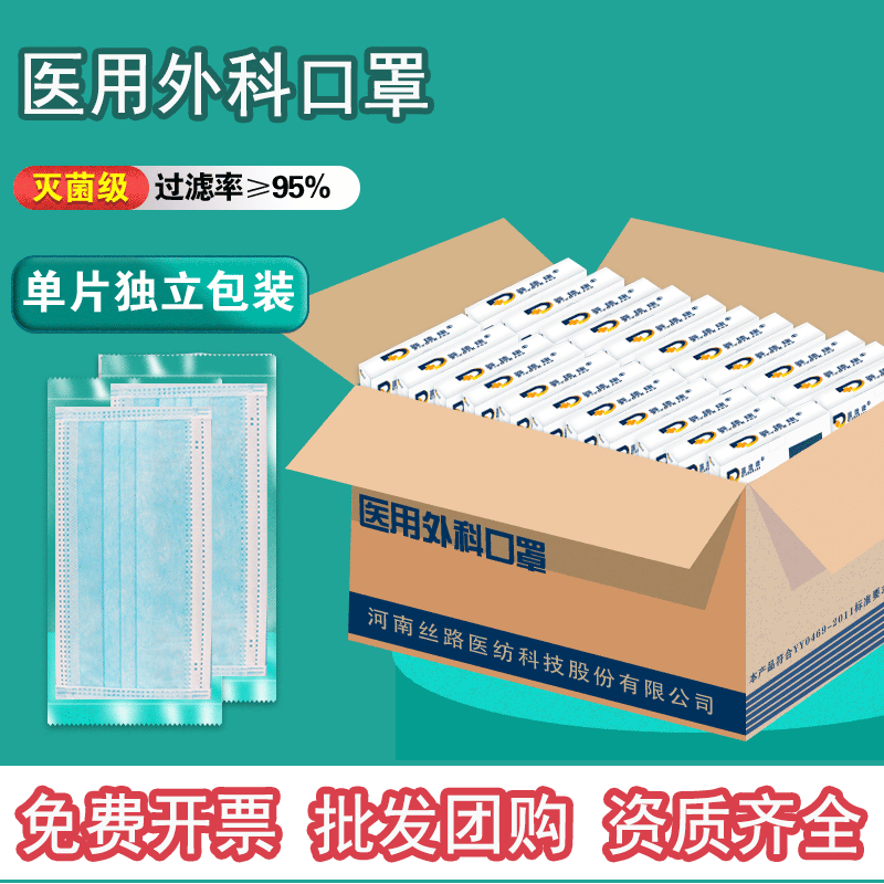 整箱批发3000只独立装医用外科口罩一次性医疗三层官方正品灭菌级