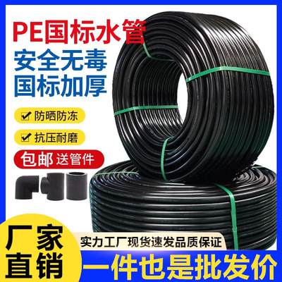 pe管自来水管硬管20给水管25饮用水32四4分50热熔hdpe63塑料管子