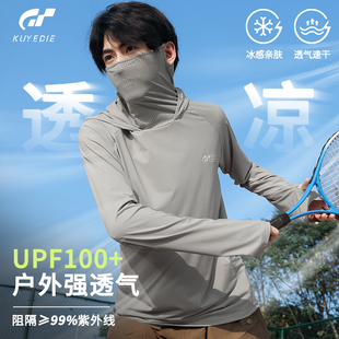 枯叶蝶防晒衣男透气防晒衫夏宽松防晒服UPF1800+防紫外线钓鱼大码