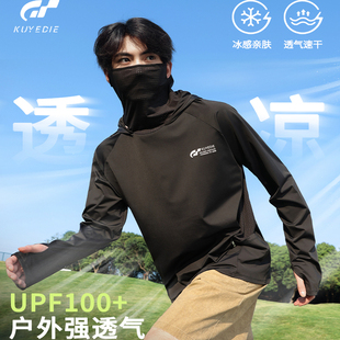 枯叶蝶防晒衣男透气防晒衫夏外套防晒服2025新款防紫外线户外钓鱼