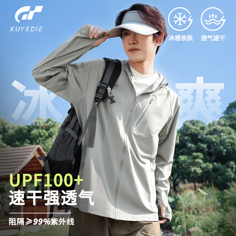 UPF100+速干透气防晒衣男款夏季