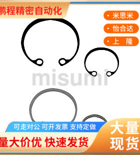 替代米斯米 RTWN30RTWS3235404550526080 C型扣环孔用