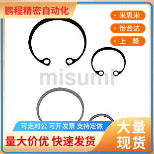 替代米斯米 RTWN30RTWS3235404550526080 C型扣环孔用