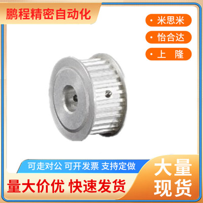 怡合达梯形齿同步轮T5型EAP01 02 03 21 41 -T5100 5150 5200