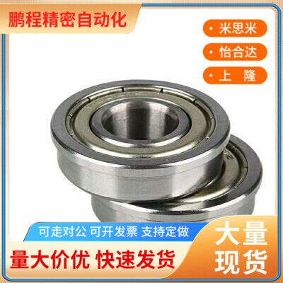 带法兰滚珠轴承FL682ZZ FL683ZZ FL684ZZ FL685ZZ FL686ZZ F688ZZ