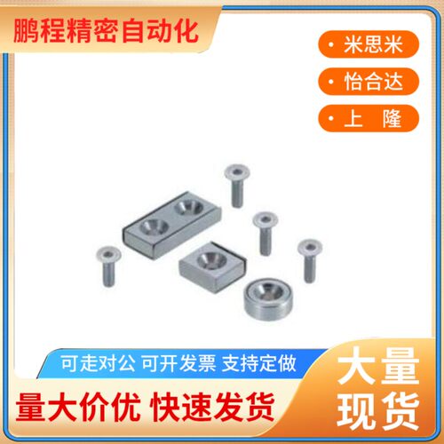 BMF01 02 06-A8 A10 A12 A15 A20 A25带座磁铁止动螺栓型磁铁高温