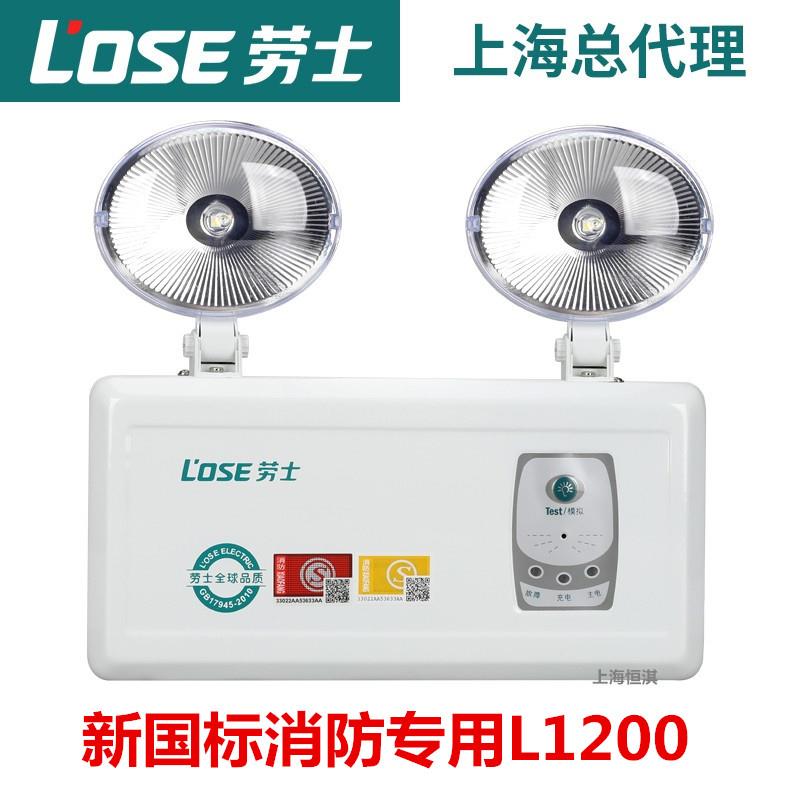 劳士3C认证LED消防应急灯新国标应急照明灯消防应急照明灯 L1200