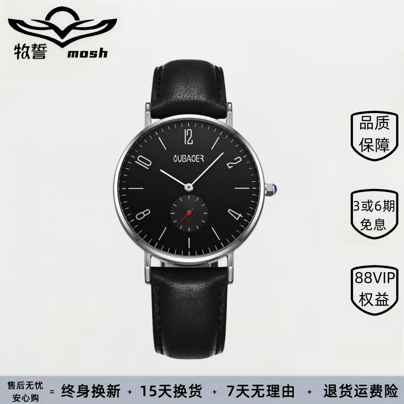 正品机械石英表大表盘真皮防水手表时尚潮流休闲腕表新品男手表