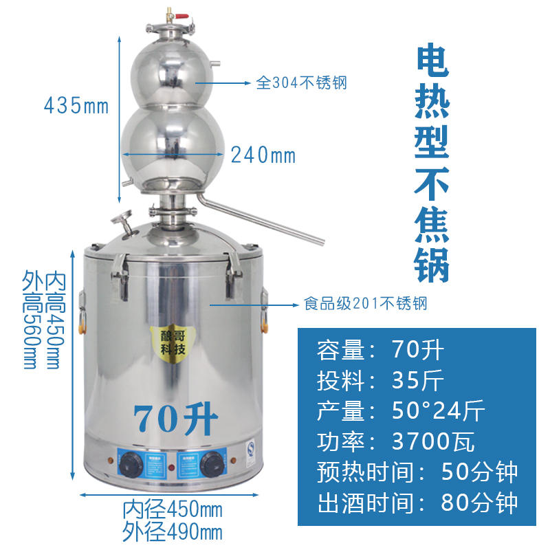 急速发货自己酿酒设备家用蒸馏自动酿酒机不焦锅白酒纯露烧酒304