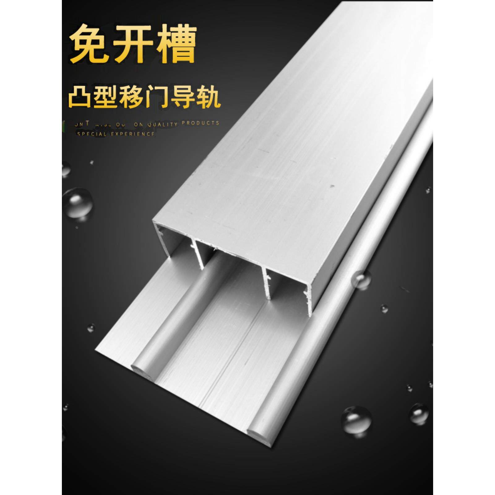 免开槽厚移门凸型双轨道衣柜趟门导轨铝合金滑槽橱柜推拉门滑轨