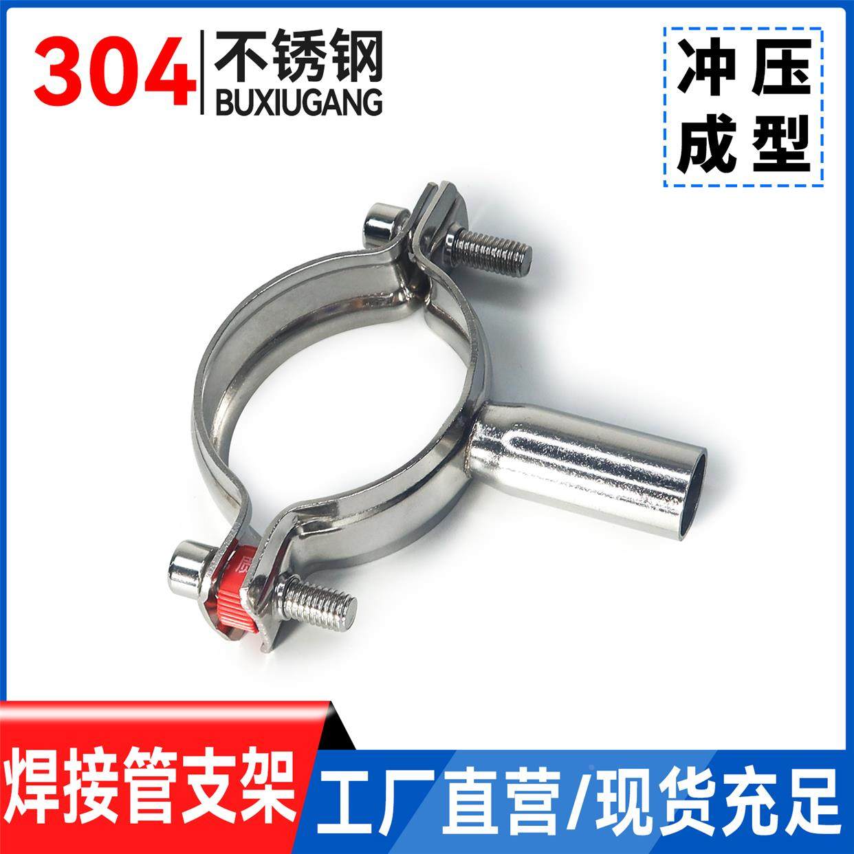 固定圆管抱箍,卡箍和抱箍(第12页)_大山谷图库