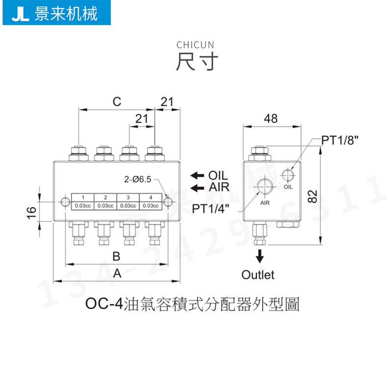 台湾CHEN YING振荣油气容积式分配器OC-2COC-3 OC-4OOC-5   -6
