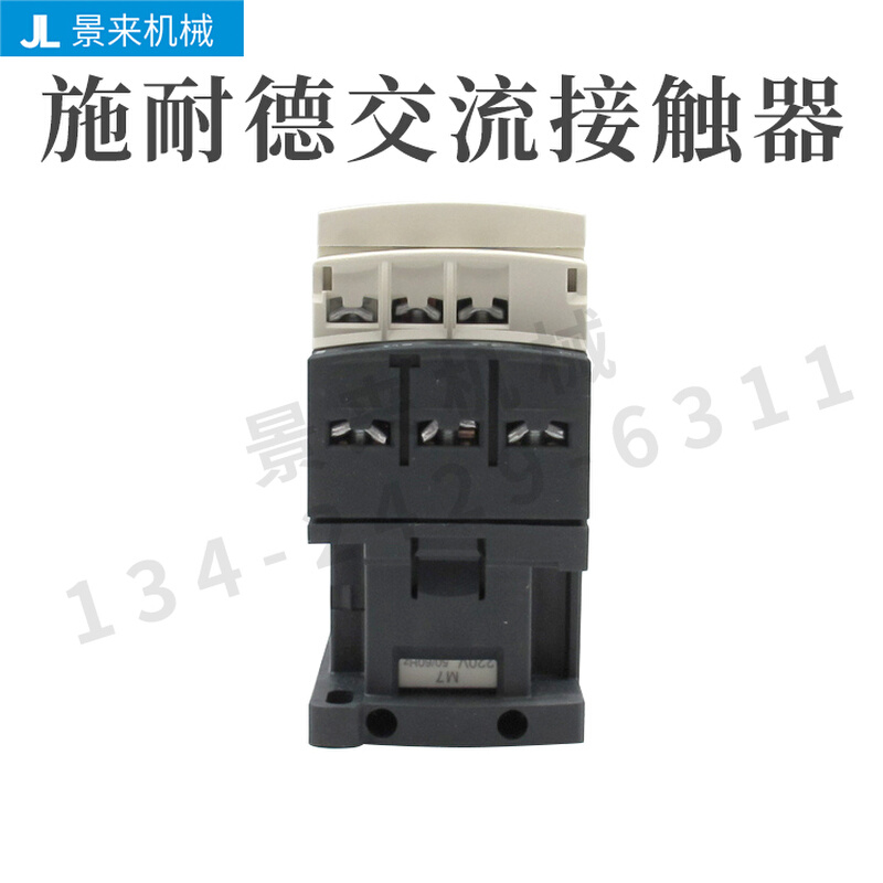 施耐流接触器交流22压V/380V低0DC直德低压LC1D09/12/18/25/32