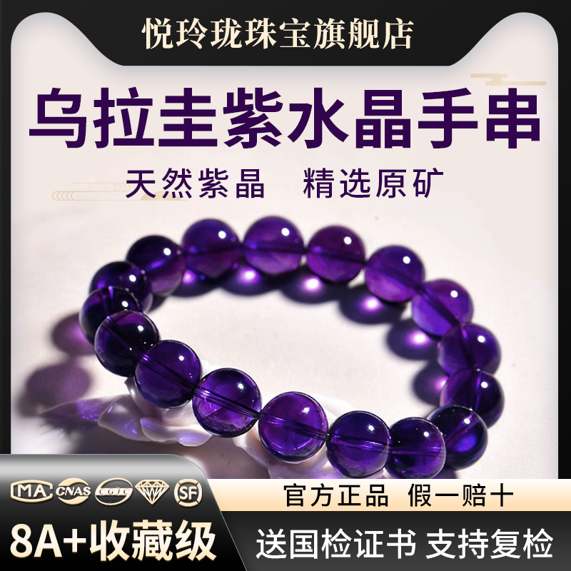 天然紫水晶手串乌拉圭原石水晶手链散珠男女款九紫离火官方正品