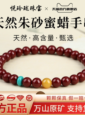 天然高含量朱砂手串紫金砂红色正品手链蜜蜡绿松石女款官方旗舰店