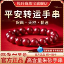 高含量手链平安转运正品 天然原矿高纯度朱砂手串男女款 官方旗舰店