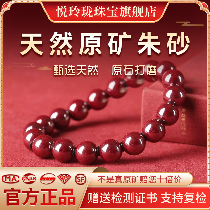 天然原矿朱砂手串原石保真手链