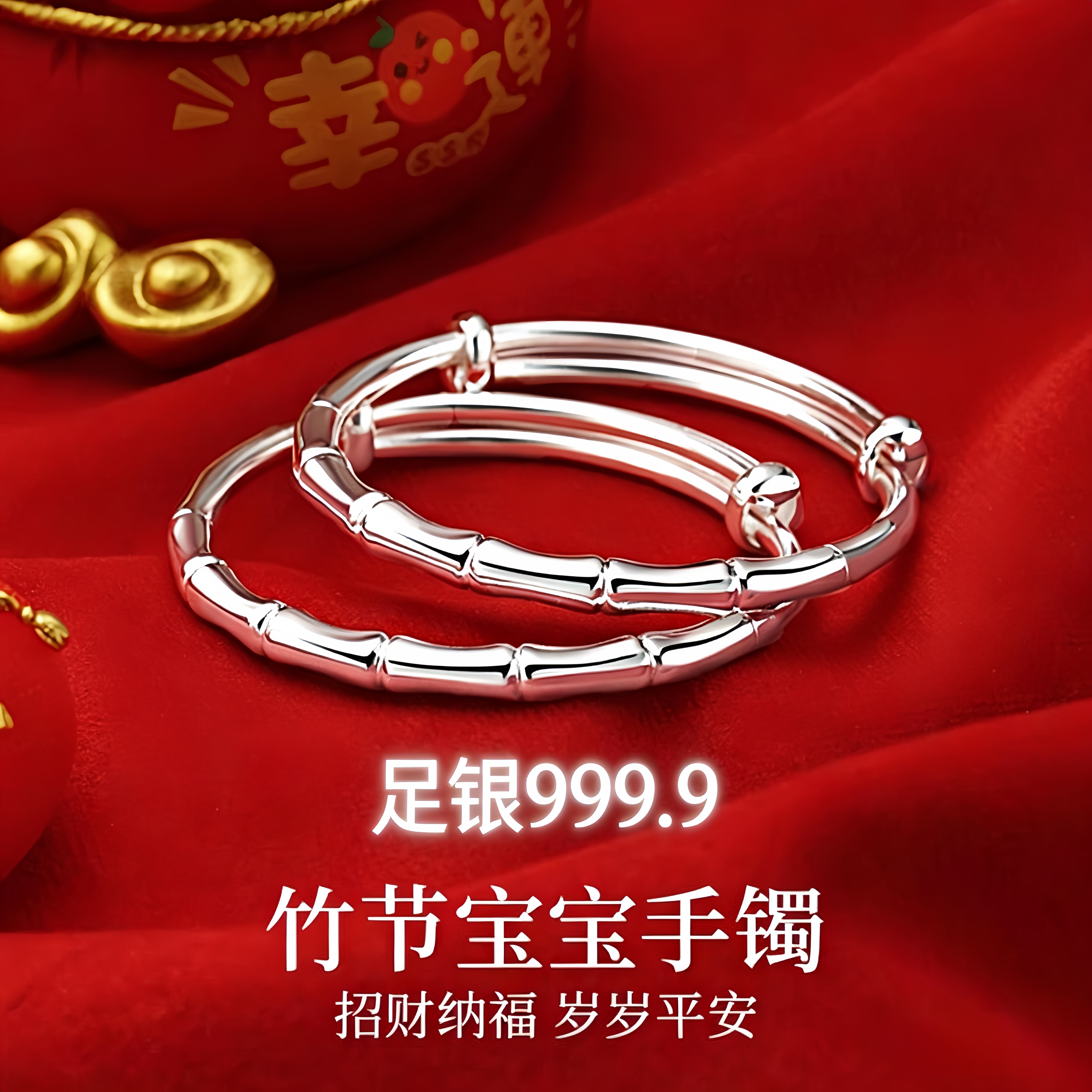 9999足银手镯竹节推拉宝宝对镯