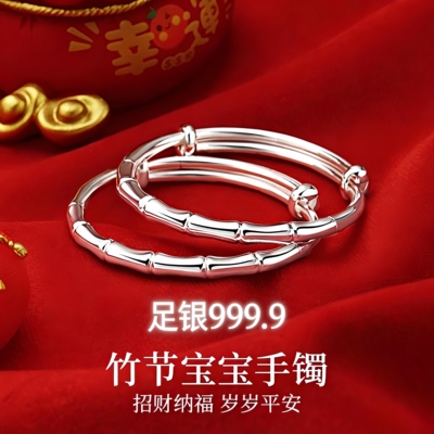 9999足银手镯竹节推拉宝宝对镯