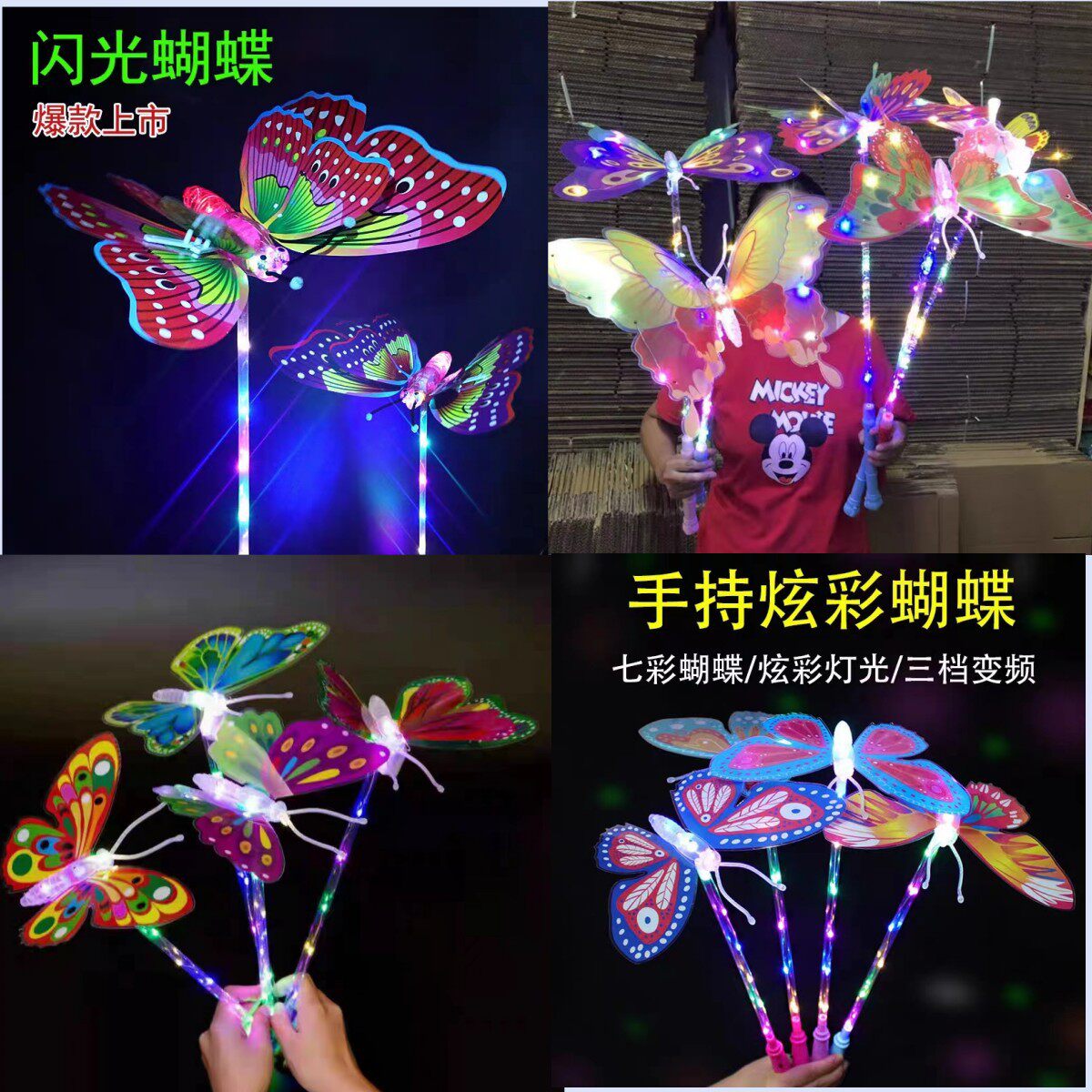 新款发光蝴蝶网红气球新款仿真蝴蝶发光玩具地推夜市闪光摇摆蝴蝶