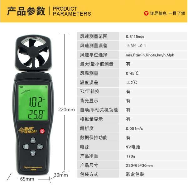 AS806型风速仪/风量测量仪风向仪青岛骏源