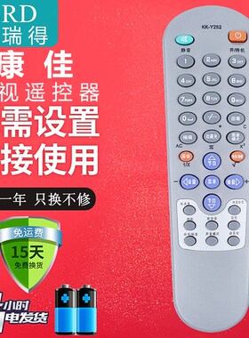 适用于 康佳老式电视遥控器KK-Y252 T2975K GT2976K P2901T P2960