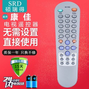 Y252 电视遥控器KK T2975K GT2976K P2960 适用于 P2901T 康佳老式