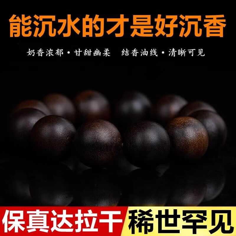 印尼达拉干沉香手串108颗天然野沉水级2.0佛珠文玩手链Z男女款送