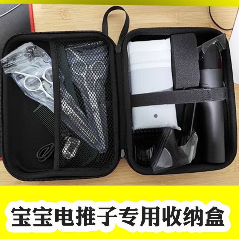 通用电推剪收纳包体毛剃毛器w包电动剃须刀剃头电推子理发剪保护