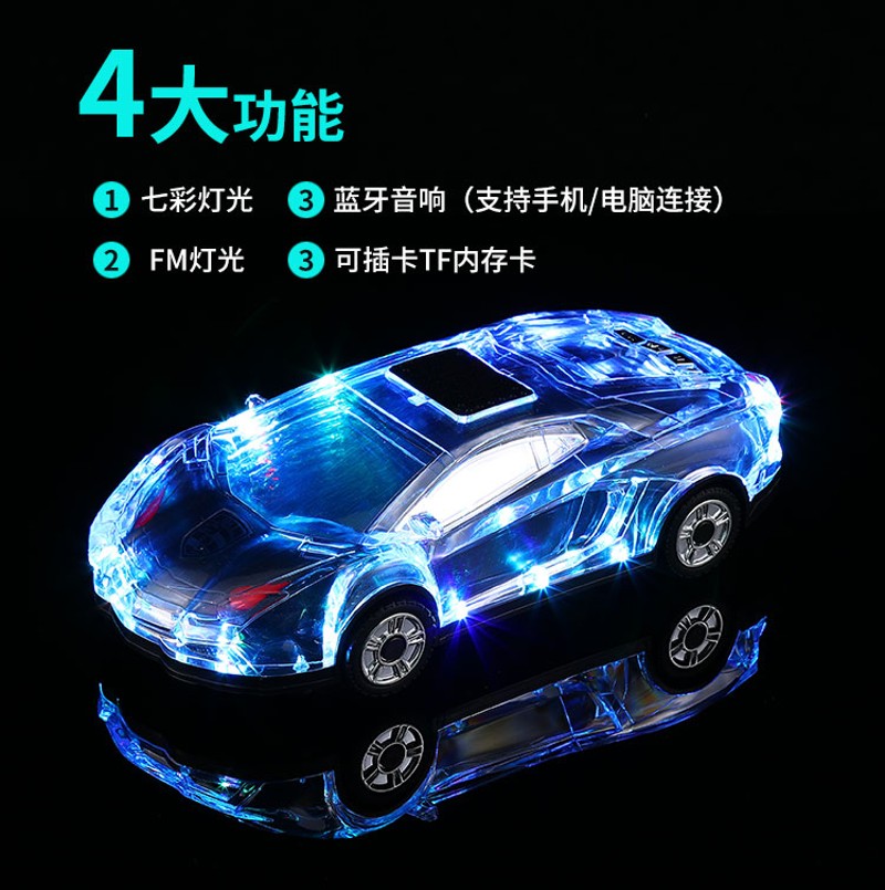 车型蓝牙音箱无线双喇叭低音炮创意迷你七彩闪灯插卡手机家用音响