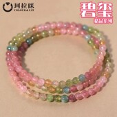 三圈冰激凌色水晶手串礼物 珂拉咪 天然多圈碧玺手链女 精品系列