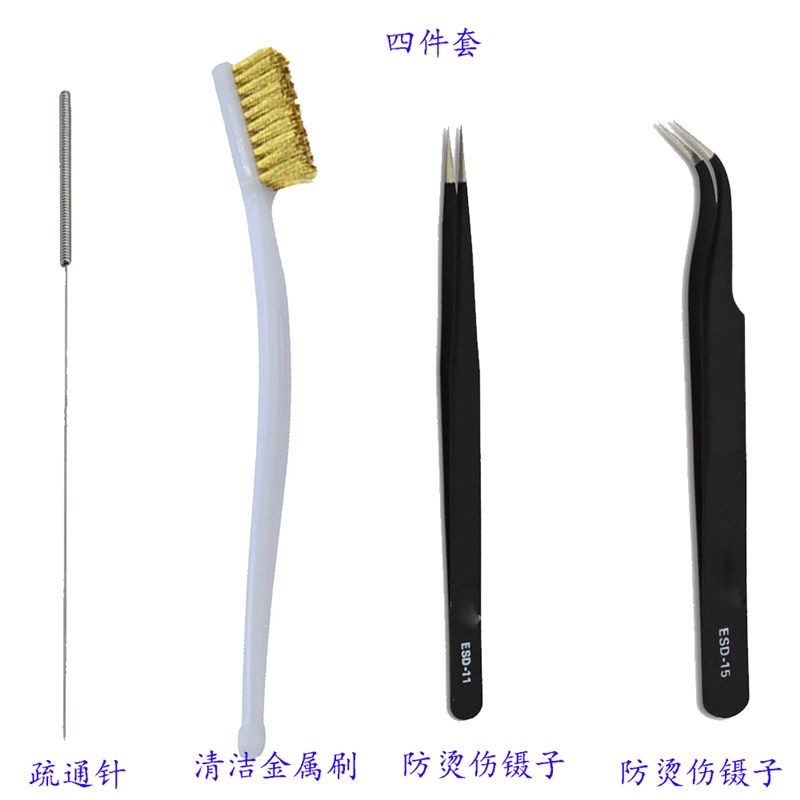 3D打印机喷头喷嘴堵塞清理清洁疏通工具刷子镊子疏通针疏通器四件