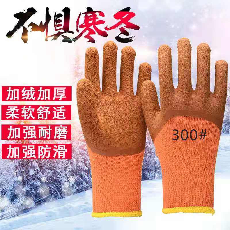 冬季 加厚劳保手套保暖 加绒 皱纹棉线毛圈 耐磨防滑涂胶浸胶棉线