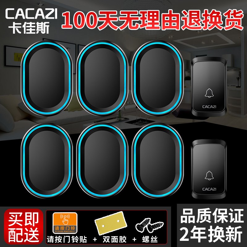 智能无线电门铃家用门铃二拖六远距离电子遥控门铃呼叫器防水