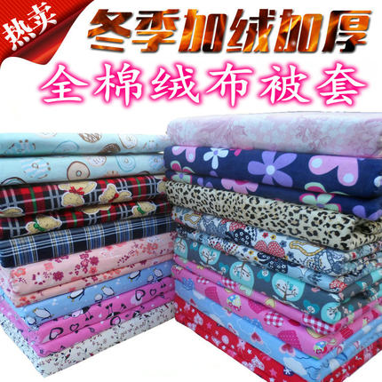 老式全棉绒布被套单件秋冬1.8m纯棉B加厚单人保暖6*7尺被罩200*23