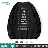 笑卖部 t恤男女上班族日常 纯棉宽松长袖 打工人 近视力表搞笑秋季